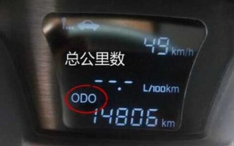 汽车仪表出现odo正常吗？仪表上的odo是什么意思？